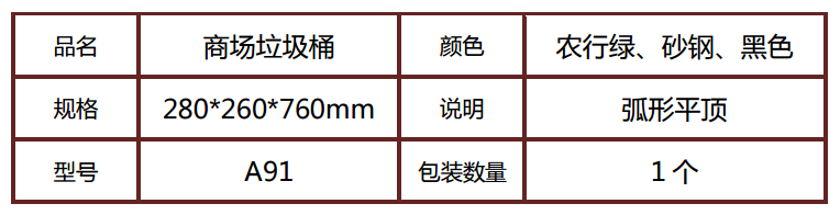 室內(nèi)垃圾桶